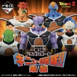 dbz-ichiban-kuji-5-dragonball