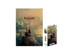 puzzle-1000-pcs-gorillaz