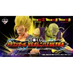 dbs-ichiban-kuji-2-dragonballvs-omnibus-ultra