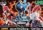 ttigrs-ichiban-kuji-red-lotus-bond