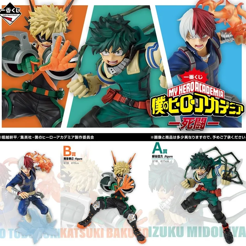 mha-ichiban-kuji-5-my-hero