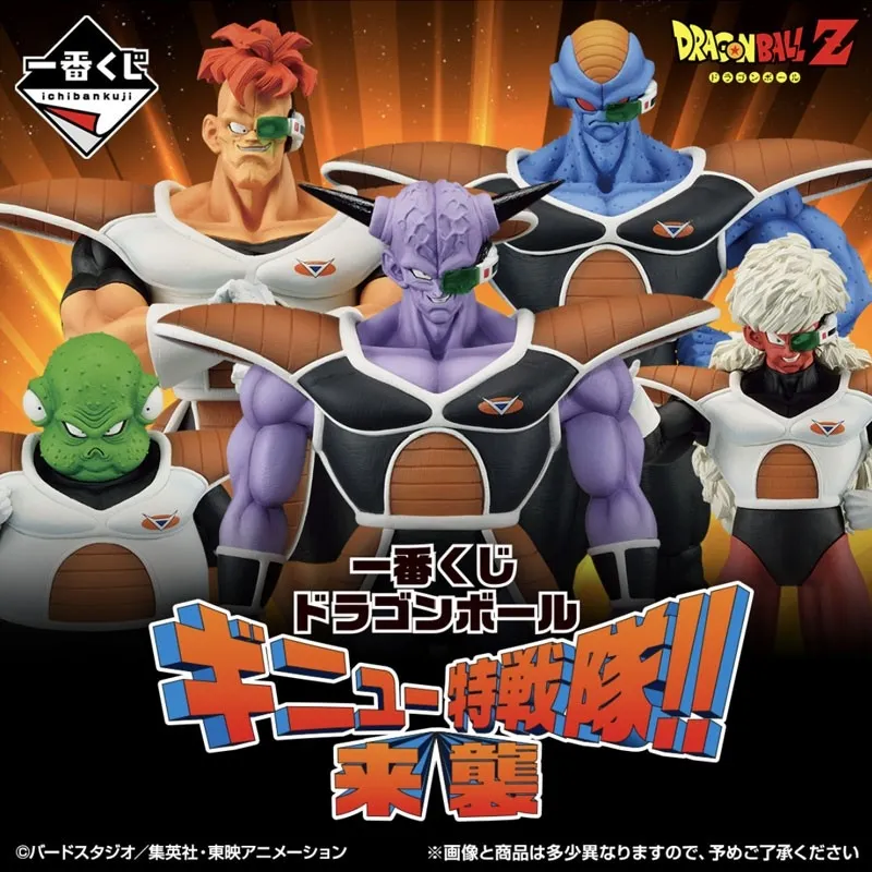 dbz-ichiban-kuji-5-dragonball