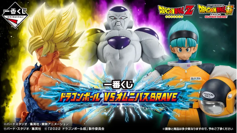 dbz-ichiban-kuji-4-dragonball
