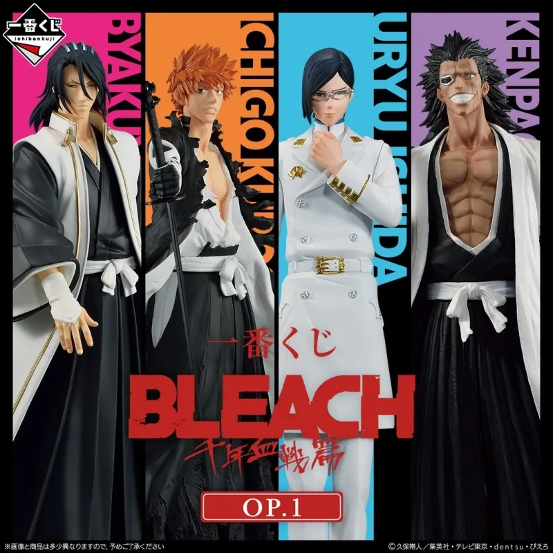 ble-ichiban-kuji-1-bleach