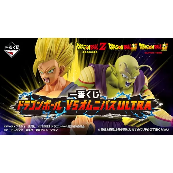 dbs-ichiban-kuji-2-dragonballvs-omnibus-ultra