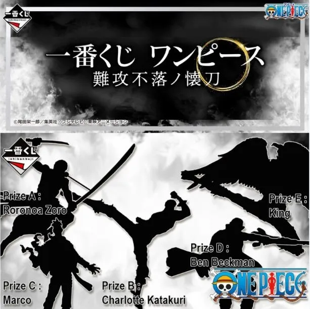 op-ichiban-kuji-5-one-piece