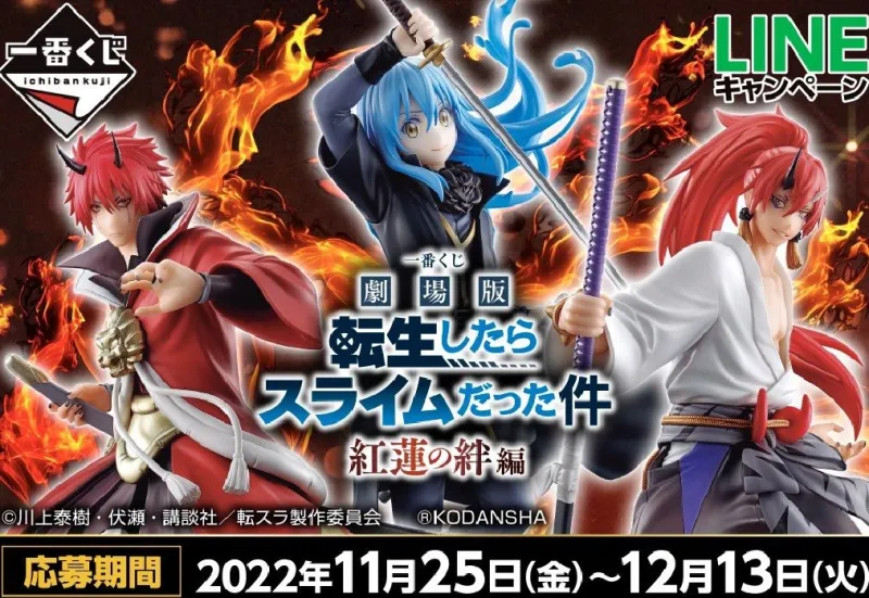 ttigrs-ichiban-kuji-red-lotus-bond