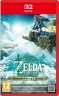 the-legend-of-zelda-tears-of-kingdom-swi2-vf