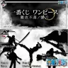 op-ichiban-kuji-5-one-piece
