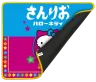 tapis-de-souris-m-hello-kitty-japon