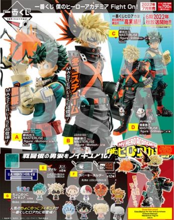 MHA - ICHIBAN KUJI 2 MY HERO