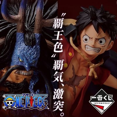 OP - ICHIBAN KUJI 3 ONE PIECE