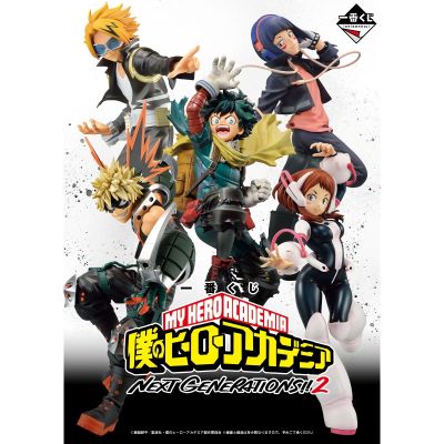 MHA - ICHIBAN KUJI 8 MY HERO
