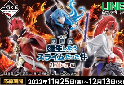 TTIGRS - ICHIBAN KUJI RED LOTUS BOND