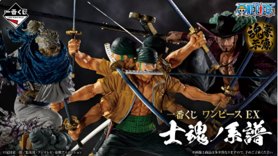 OP - ICHIBAN KUJI 11 ONE PIECE